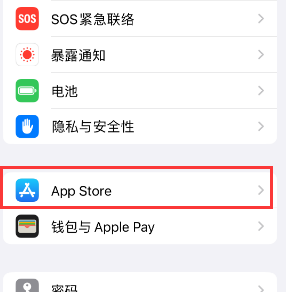 田家庵苹果15维修中心如何让iPhone15APP自动更新