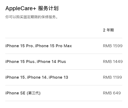 田家庵apple维修服务点分享AppleCare+服务有什么用