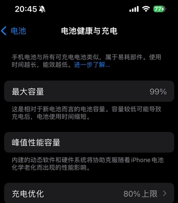 田家庵苹果15换电池地址分享iPhone15电池健康度下降过快 