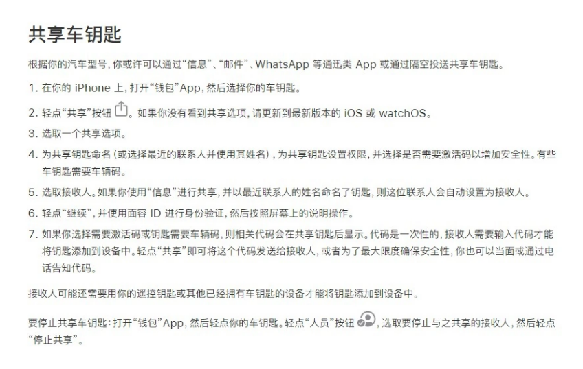 田家庵苹果手机维修分享如何将 Apple Wallet 中的数字车钥匙分享给 Pixel 手机用户 